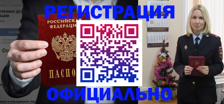 прописка в Чегеме