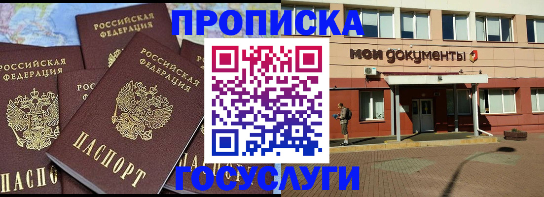 временная регистрация в квартире в Чегеме