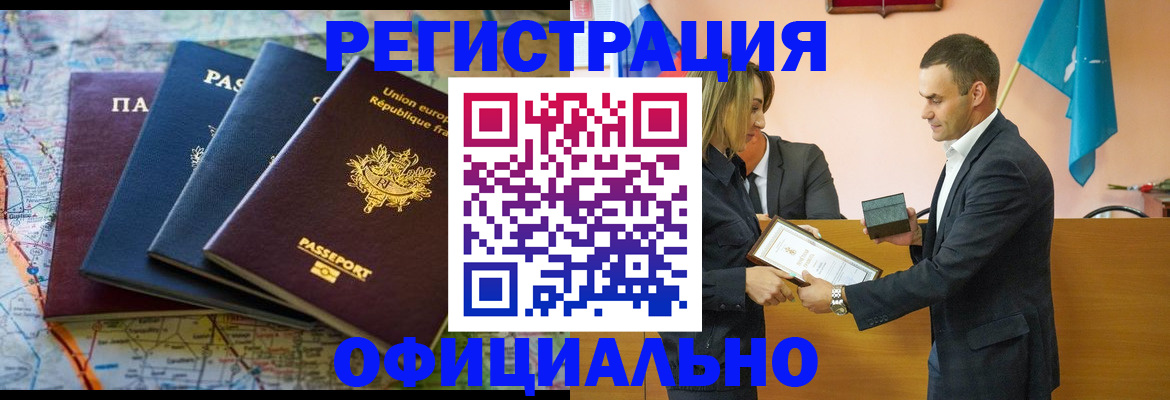 прописка в квартире в Чегеме